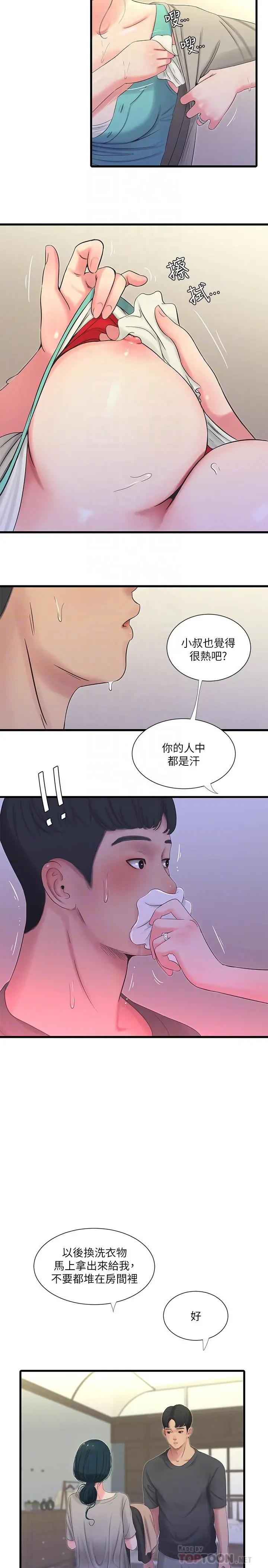 [韩国漫画] 亲家四姐妹 乱伦,巨乳大奶, 不伦,熟女人妻#[21P]-18