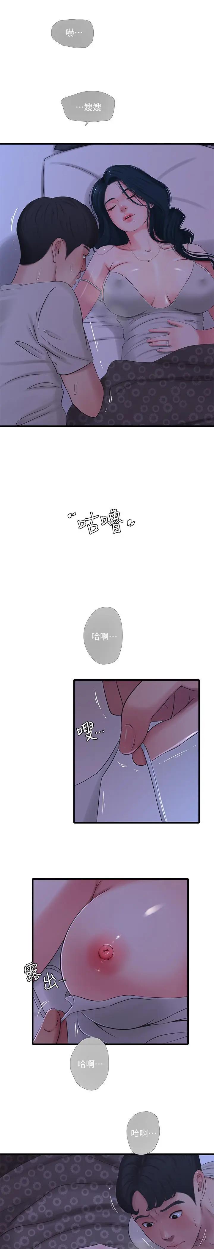 [韩国漫画] 亲家四姐妹 乱伦,巨乳大奶, 不伦,熟女人妻#[21P]-2