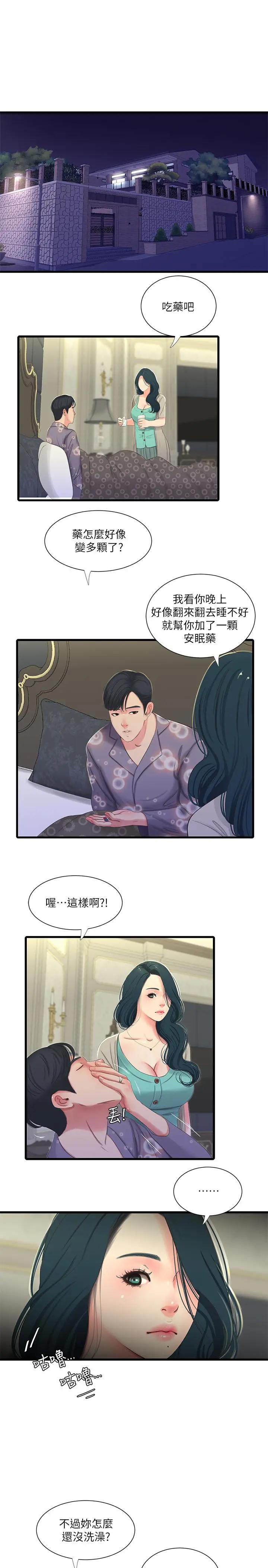 [韩国漫画] 亲家四姐妹 乱伦,巨乳大奶, 不伦,熟女人妻#[21P]-20