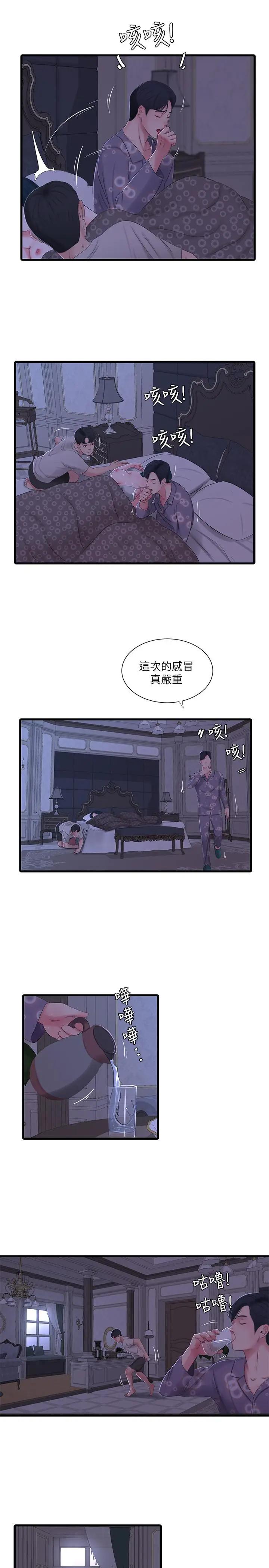 [韩国漫画] 亲家四姐妹 乱伦,巨乳大奶, 不伦,熟女人妻#[21P]-5