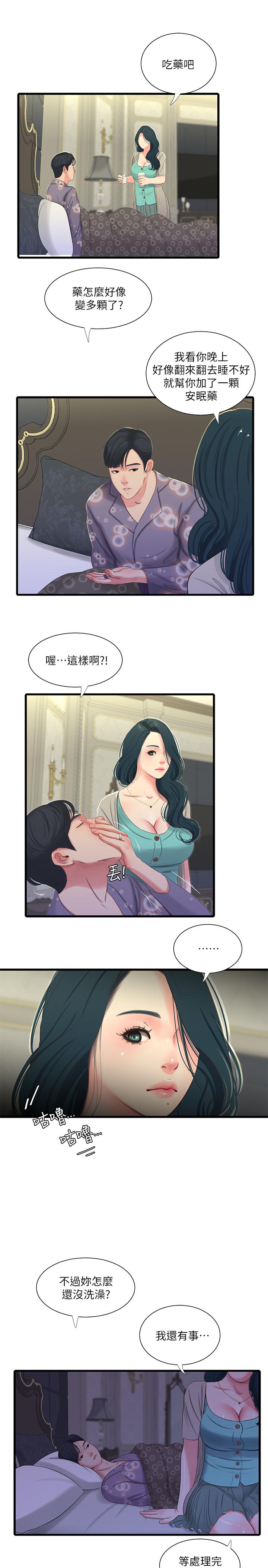 [韩国漫画] 亲家四姐妹 乱伦,巨乳大奶, 不伦,熟女人妻#[23P]-1