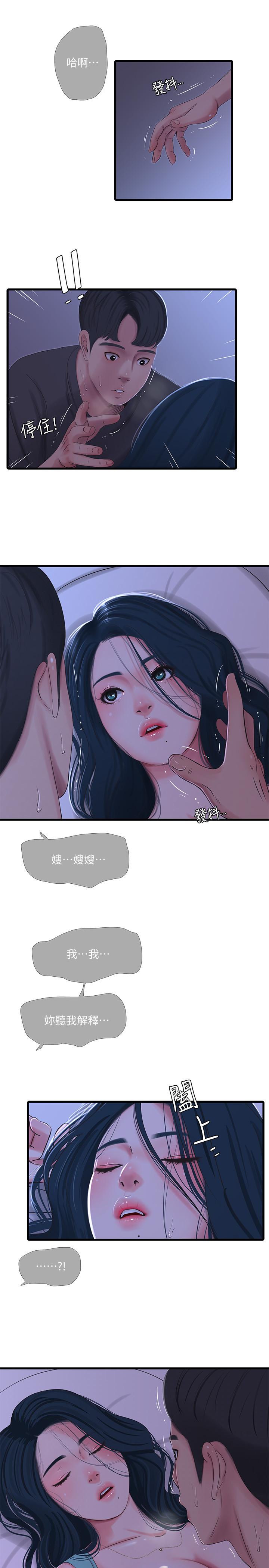[韩国漫画] 亲家四姐妹 乱伦,巨乳大奶, 不伦,熟女人妻#[23P]-3