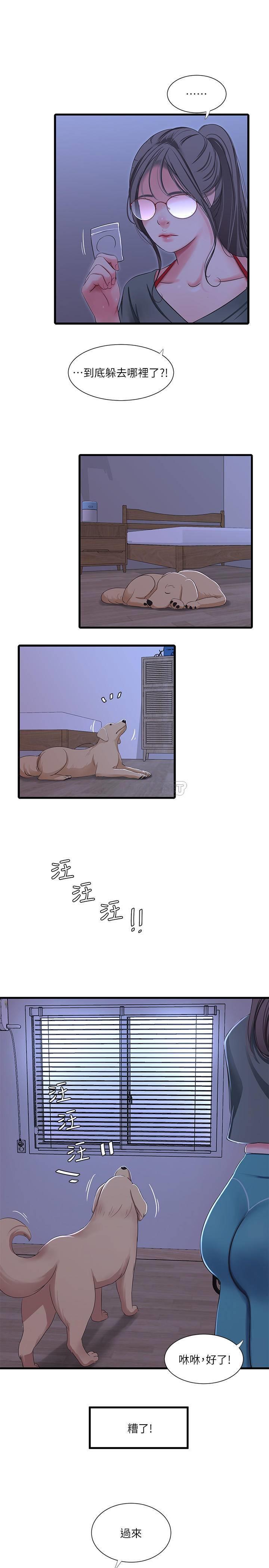 [韩国漫画] 亲家四姐妹 乱伦,巨乳大奶, 不伦,熟女人妻#[20P]-11