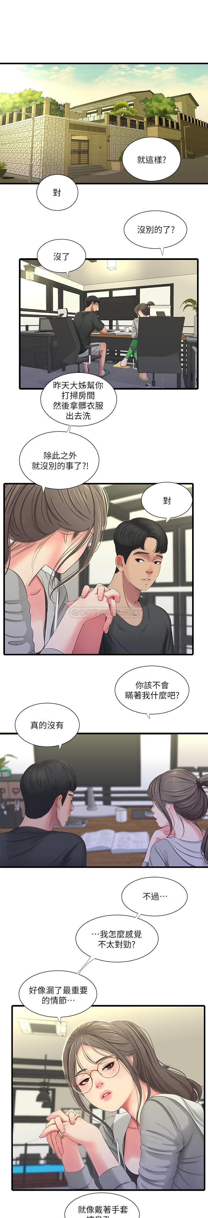 [韩国漫画] 亲家四姐妹 乱伦,巨乳大奶, 不伦,熟女人妻#[20P]-13