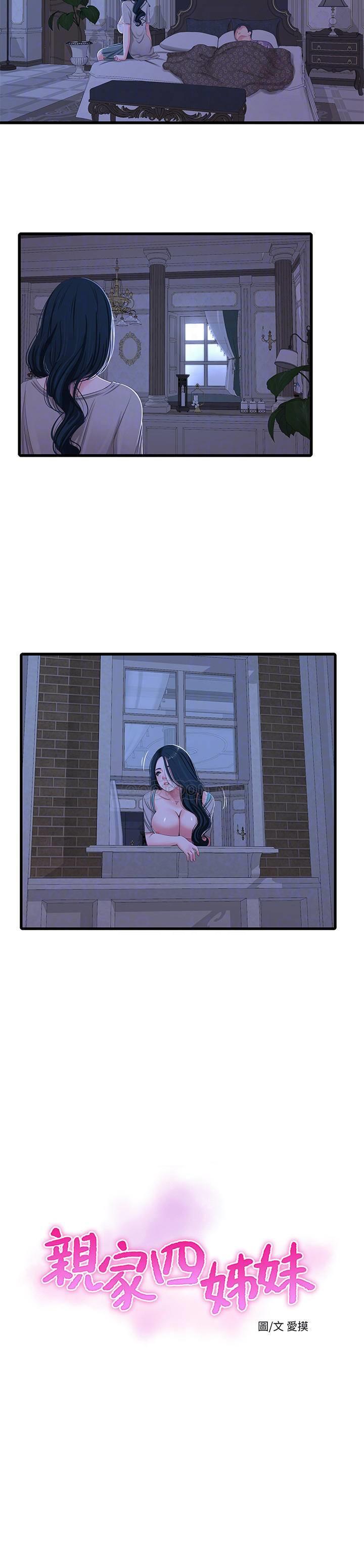 [韩国漫画] 亲家四姐妹 乱伦,巨乳大奶, 不伦,熟女人妻#[20P]-4