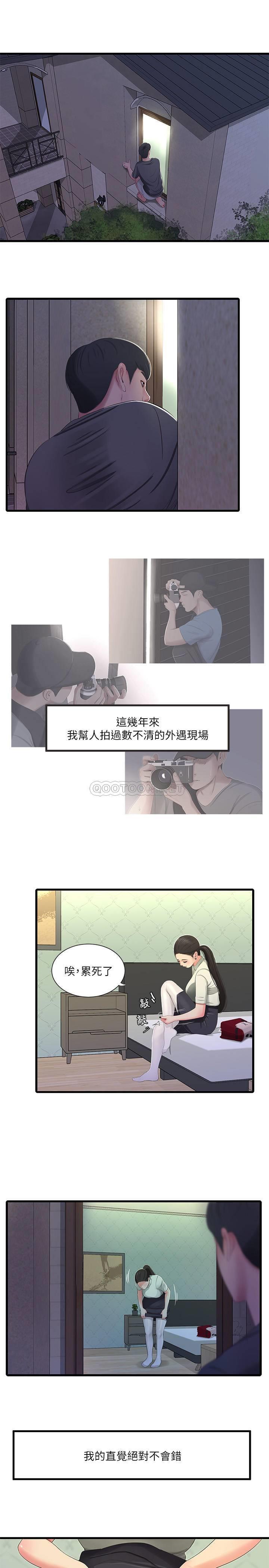 [韩国漫画] 亲家四姐妹 乱伦,巨乳大奶, 不伦,熟女人妻#[20P]-5