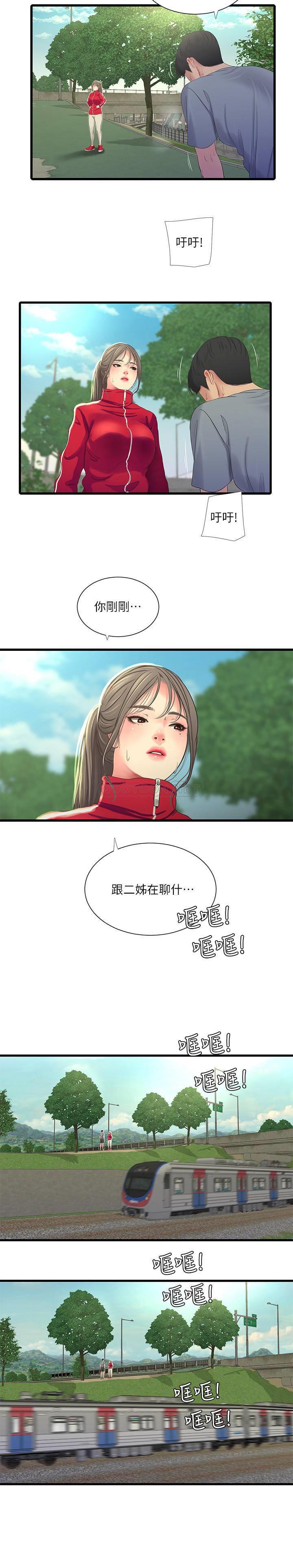 [韩国漫画] 亲家四姐妹 乱伦,巨乳大奶, 不伦,熟女人妻#[19P]-13