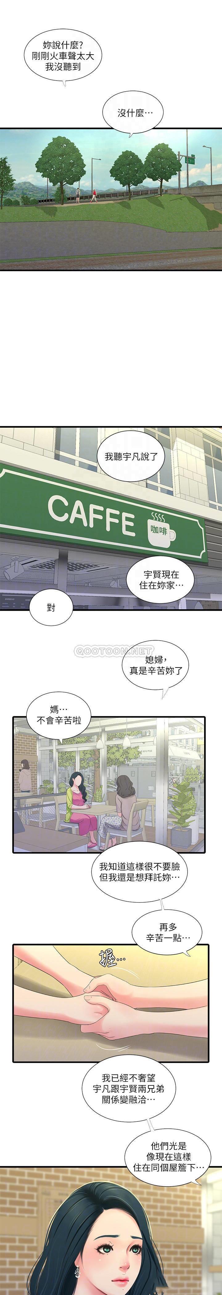 [韩国漫画] 亲家四姐妹 乱伦,巨乳大奶, 不伦,熟女人妻#[19P]-14