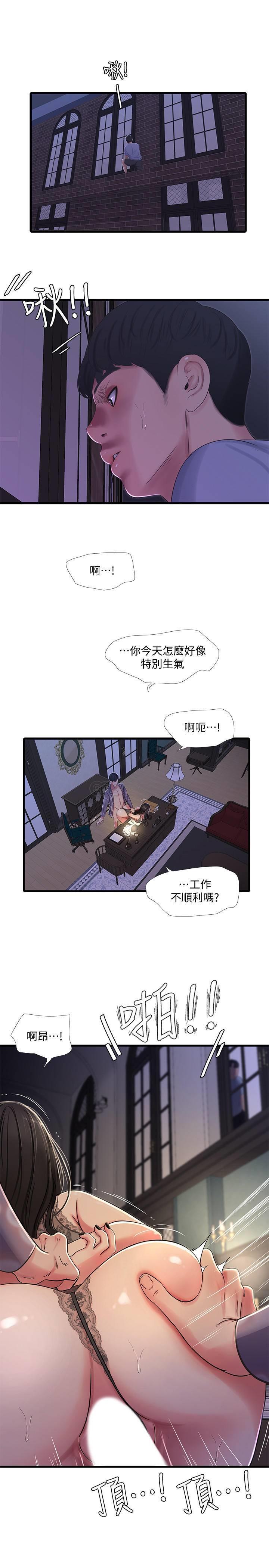 [韩国漫画] 亲家四姐妹 乱伦,巨乳大奶, 不伦,熟女人妻#[19P]-2