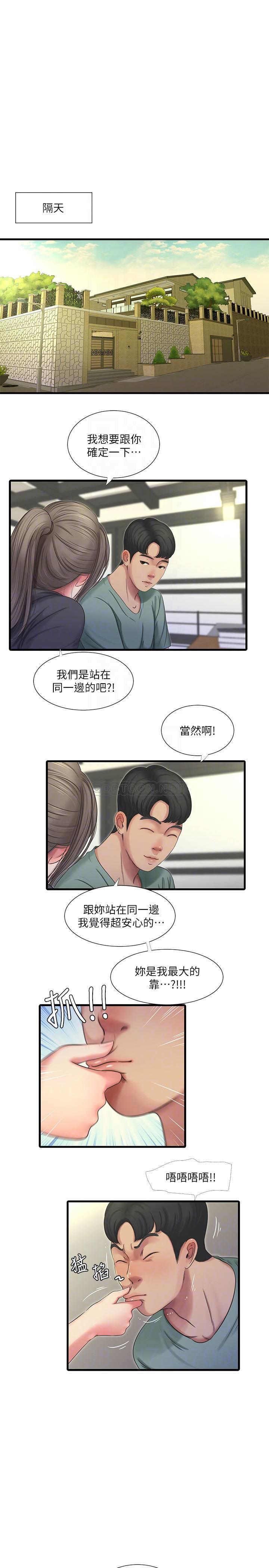 [韩国漫画] 亲家四姐妹 乱伦,巨乳大奶, 不伦,熟女人妻#[21P]-10