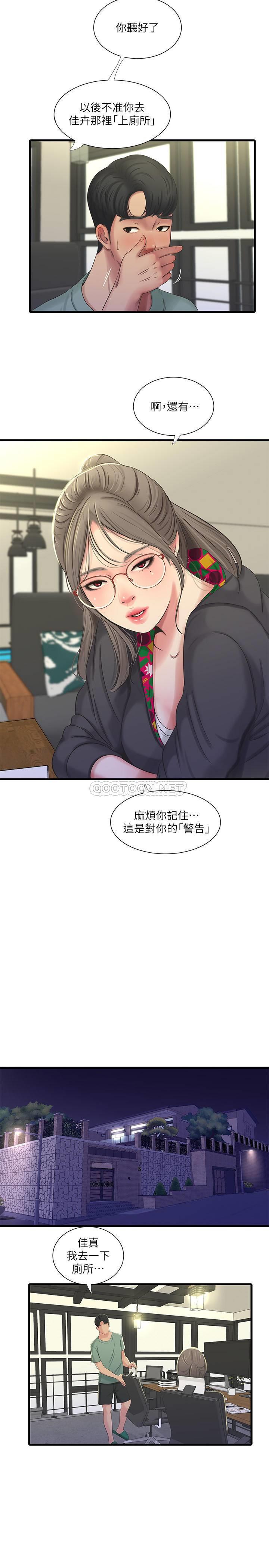 [韩国漫画] 亲家四姐妹 乱伦,巨乳大奶, 不伦,熟女人妻#[21P]-11