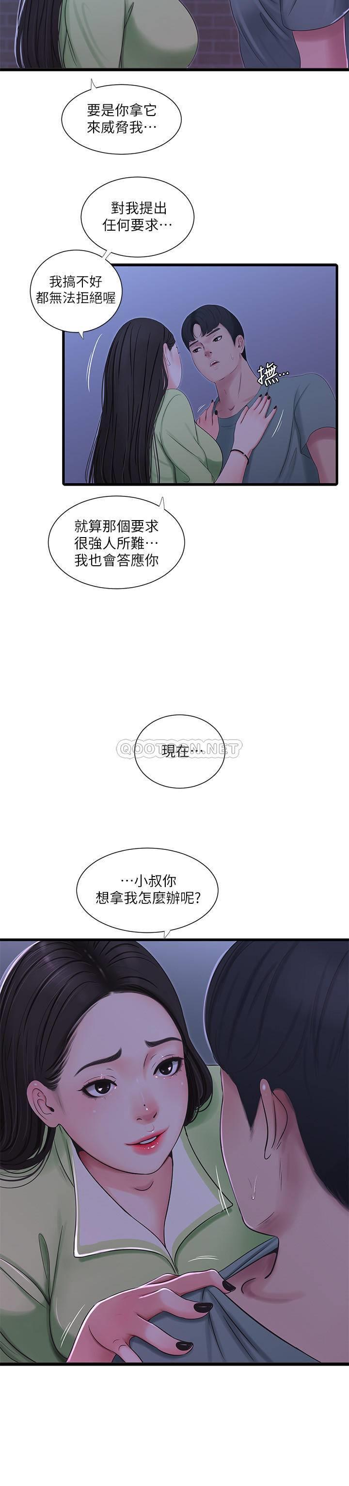 [韩国漫画] 亲家四姐妹 乱伦,巨乳大奶, 不伦,熟女人妻#[21P]-15