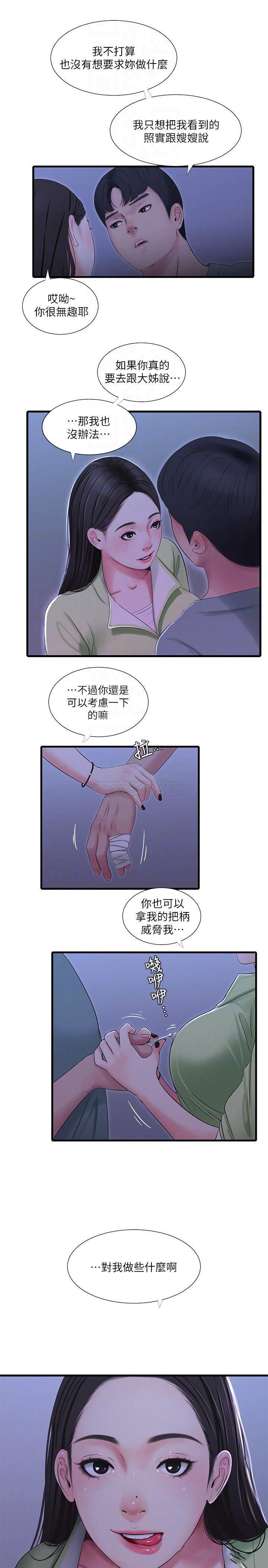[韩国漫画] 亲家四姐妹 乱伦,巨乳大奶, 不伦,熟女人妻#[21P]-16