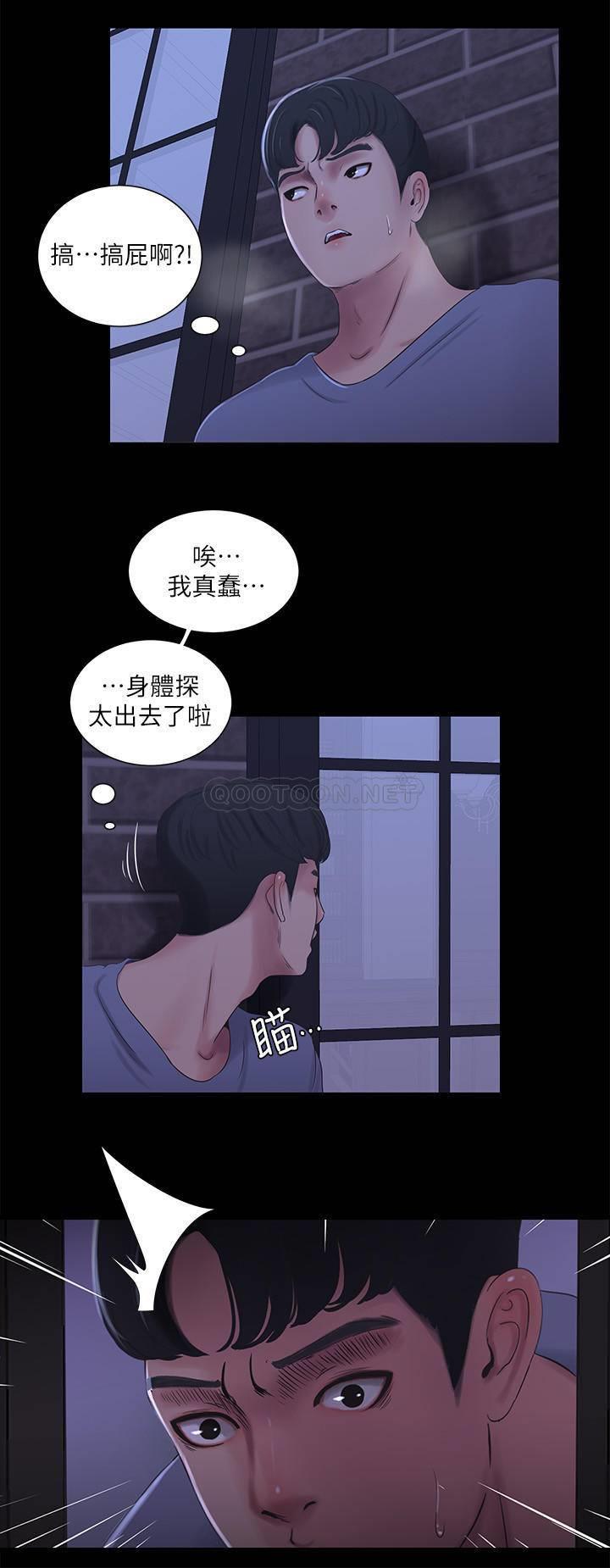 [韩国漫画] 亲家四姐妹 乱伦,巨乳大奶, 不伦,熟女人妻#[21P]-3