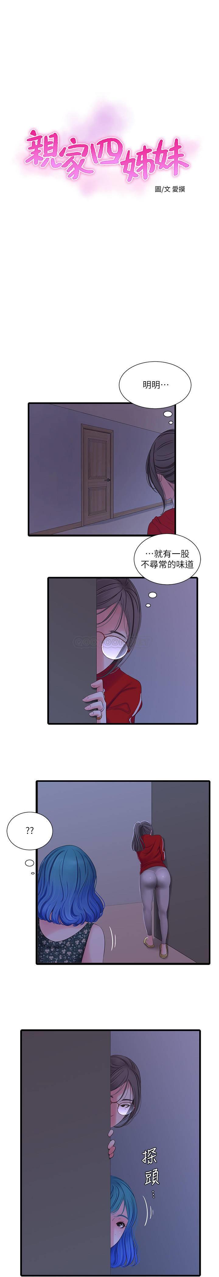 [韩国漫画] 亲家四姐妹 乱伦,巨乳大奶, 不伦,熟女人妻#[21P]-7