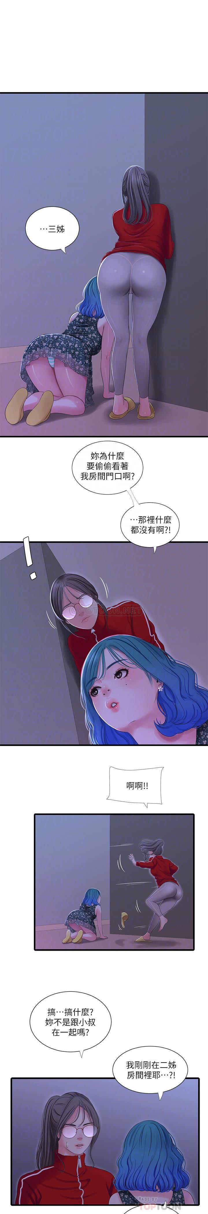 [韩国漫画] 亲家四姐妹 乱伦,巨乳大奶, 不伦,熟女人妻#[21P]-8