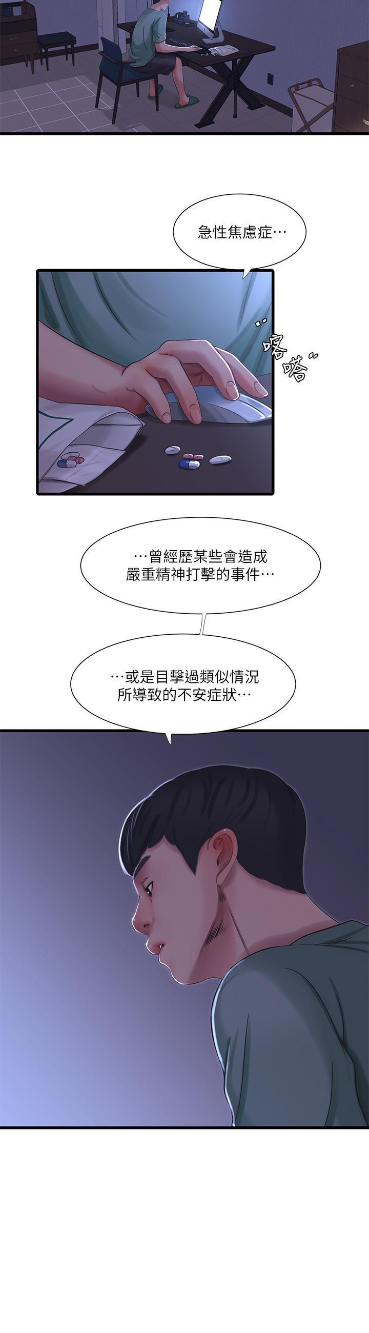 [韩国漫画] 亲家四姐妹 乱伦,巨乳大奶, 不伦,熟女人妻#[19P]-3