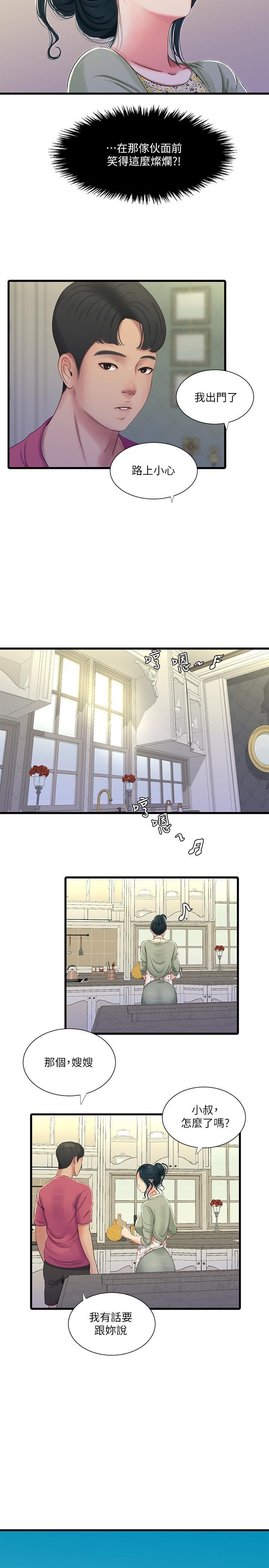 [韩国漫画] 亲家四姐妹 乱伦,巨乳大奶, 不伦,熟女人妻#[19P]-5