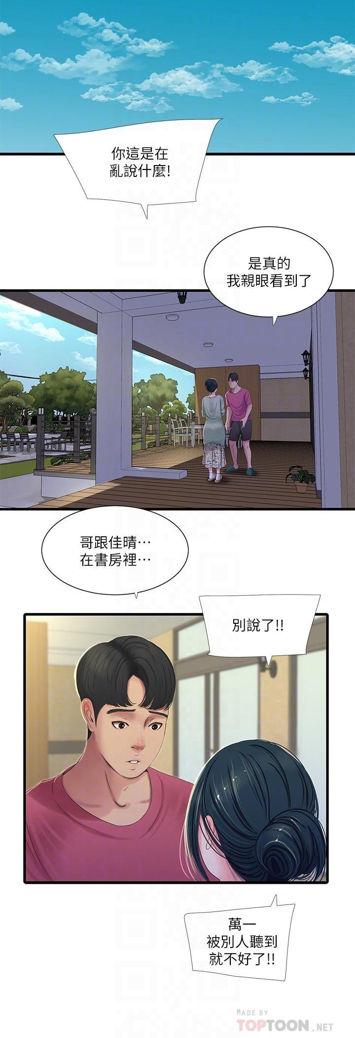 [韩国漫画] 亲家四姐妹 乱伦,巨乳大奶, 不伦,熟女人妻#[19P]-6