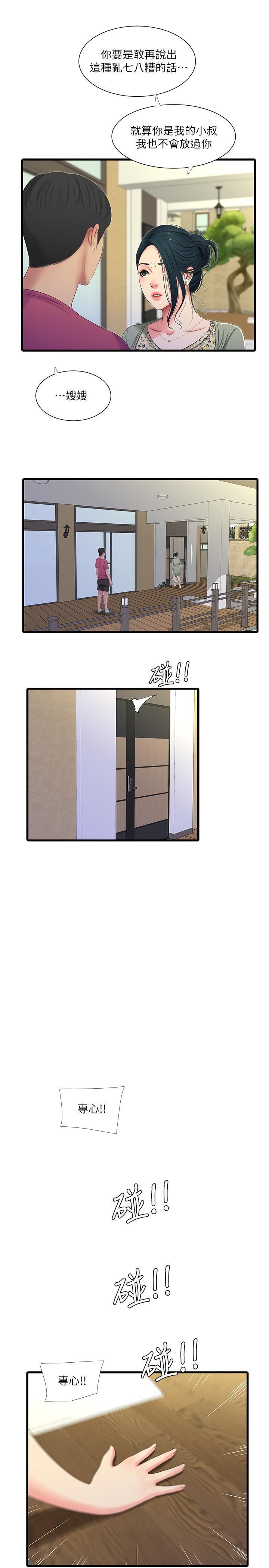 [韩国漫画] 亲家四姐妹 乱伦,巨乳大奶, 不伦,熟女人妻#[19P]-7