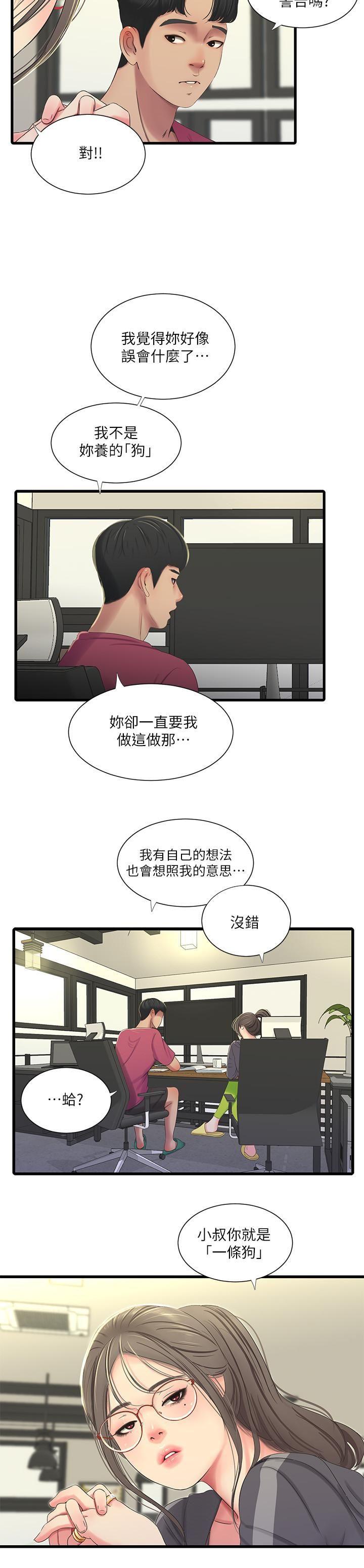 [韩国漫画] 亲家四姐妹 乱伦,巨乳大奶, 不伦,熟女人妻#[19P]-9