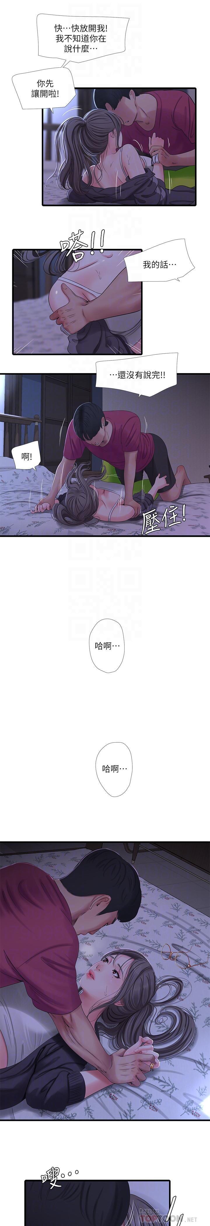 [韩国漫画] 亲家四姐妹 乱伦,巨乳大奶, 不伦,熟女人妻#[22P]-12