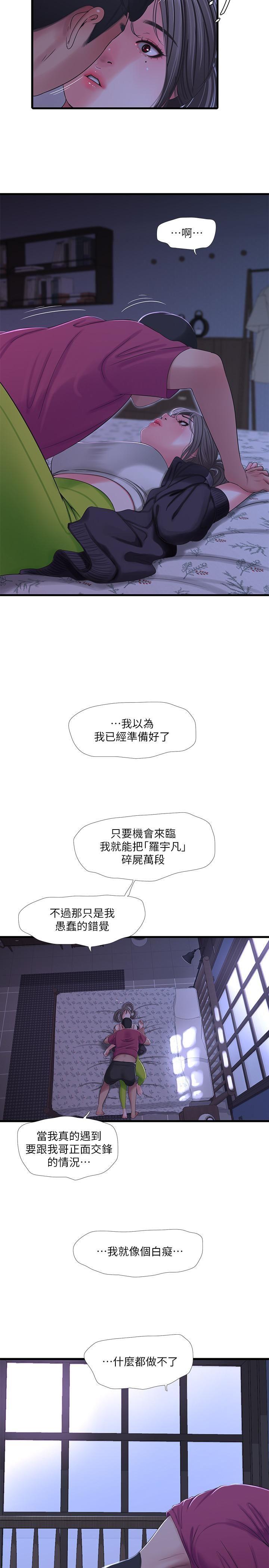 [韩国漫画] 亲家四姐妹 乱伦,巨乳大奶, 不伦,熟女人妻#[22P]-13