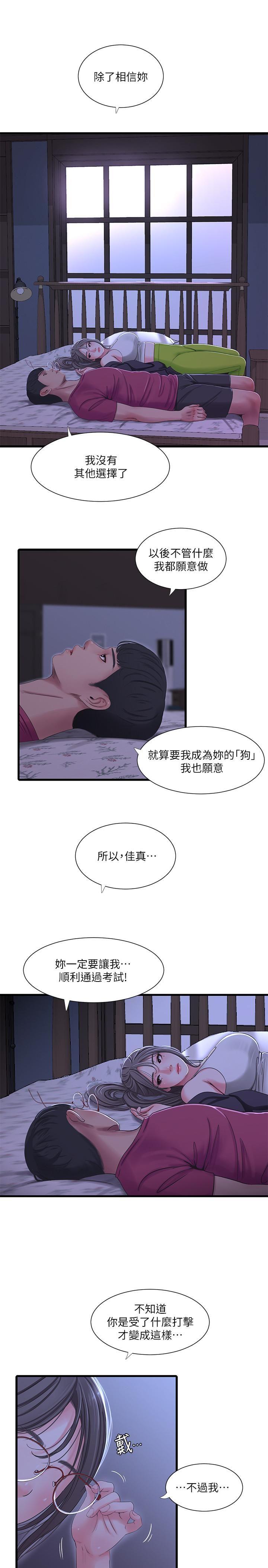 [韩国漫画] 亲家四姐妹 乱伦,巨乳大奶, 不伦,熟女人妻#[22P]-15