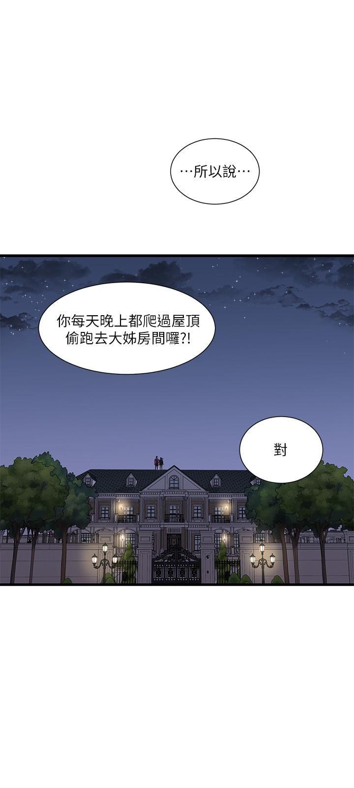 [韩国漫画] 亲家四姐妹 乱伦,巨乳大奶, 不伦,熟女人妻#[22P]-20