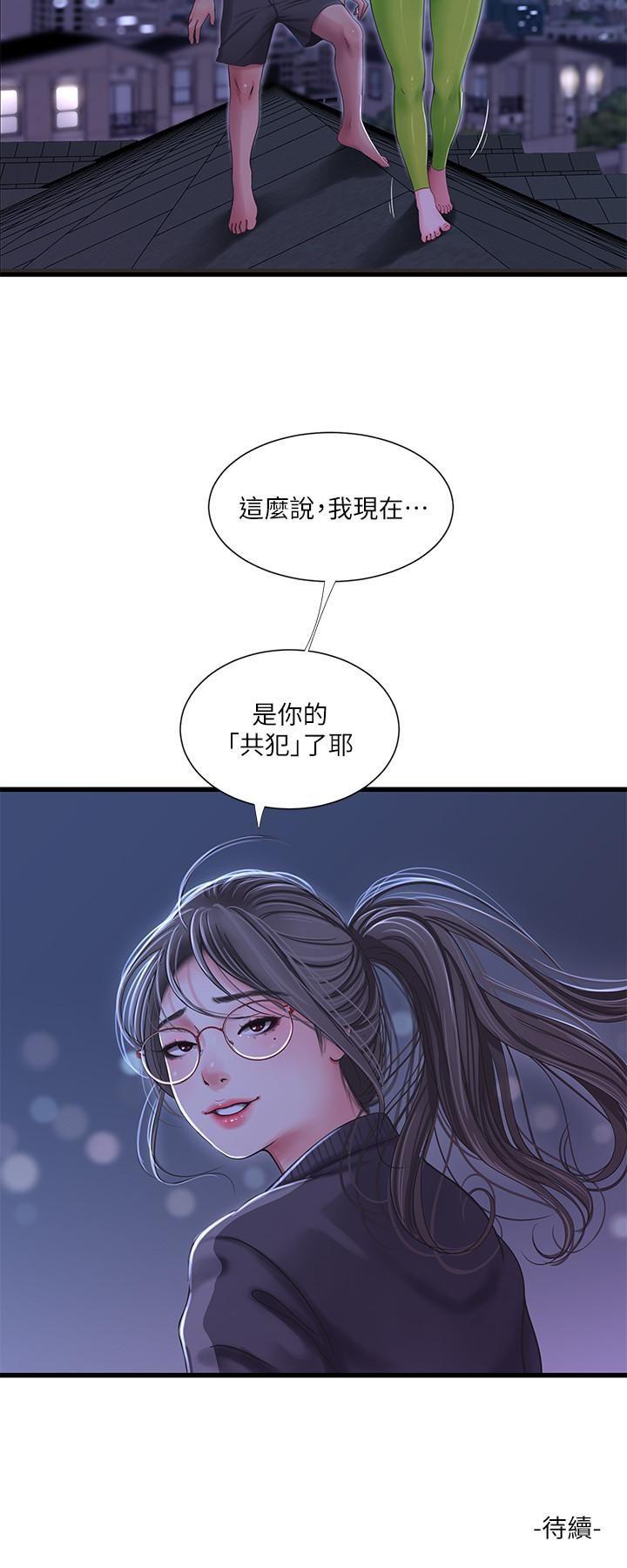[韩国漫画] 亲家四姐妹 乱伦,巨乳大奶, 不伦,熟女人妻#[22P]-22