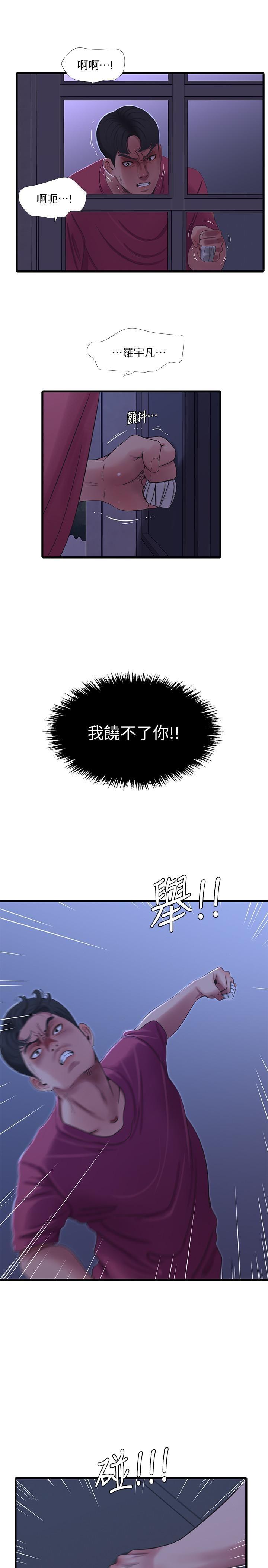 [韩国漫画] 亲家四姐妹 乱伦,巨乳大奶, 不伦,熟女人妻#[22P]-3
