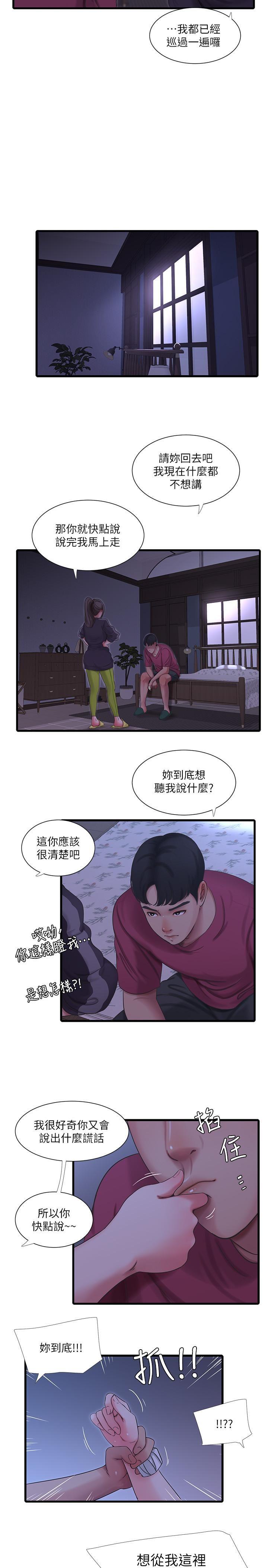 [韩国漫画] 亲家四姐妹 乱伦,巨乳大奶, 不伦,熟女人妻#[22P]-7