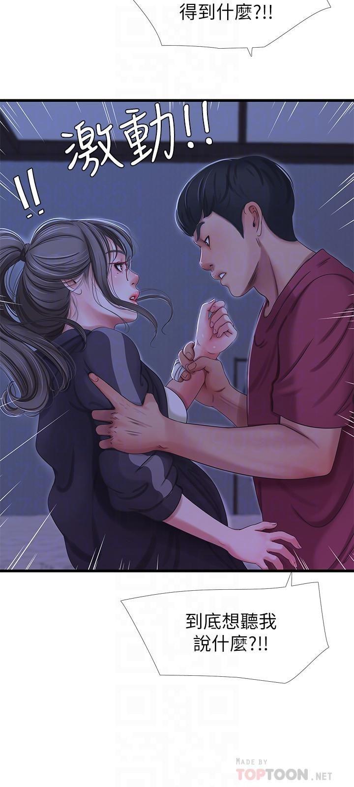 [韩国漫画] 亲家四姐妹 乱伦,巨乳大奶, 不伦,熟女人妻#[22P]-8