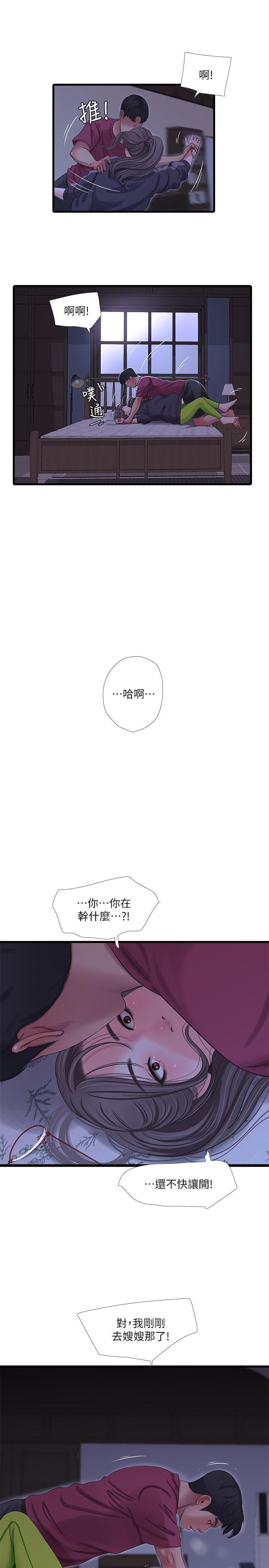 [韩国漫画] 亲家四姐妹 乱伦,巨乳大奶, 不伦,熟女人妻#[22P]-9