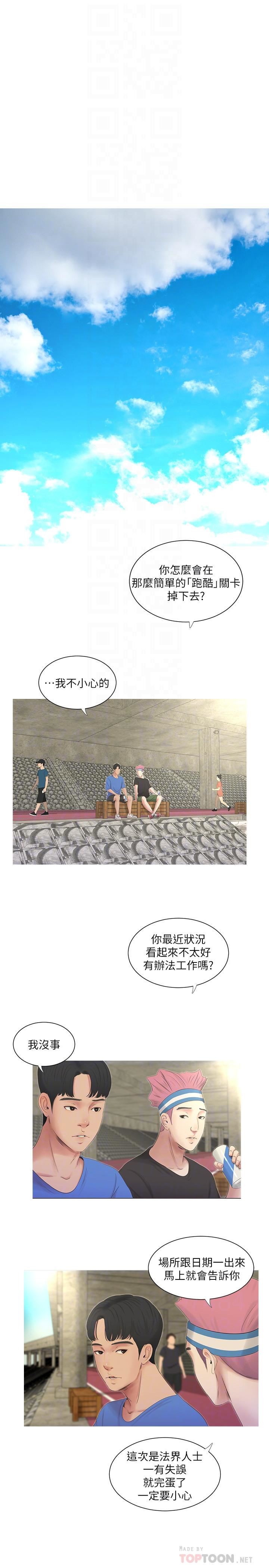 [韩国漫画] 亲家四姐妹 乱伦,巨乳大奶, 不伦,熟女人妻#[17P]-10