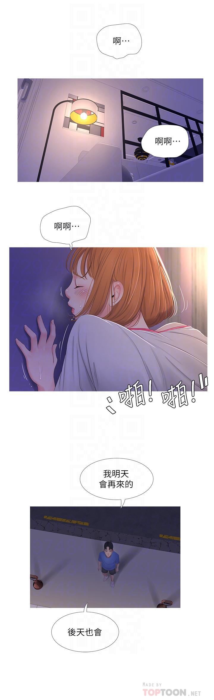 [韩国漫画] 亲家四姐妹 乱伦,巨乳大奶, 不伦,熟女人妻#[17P]-13