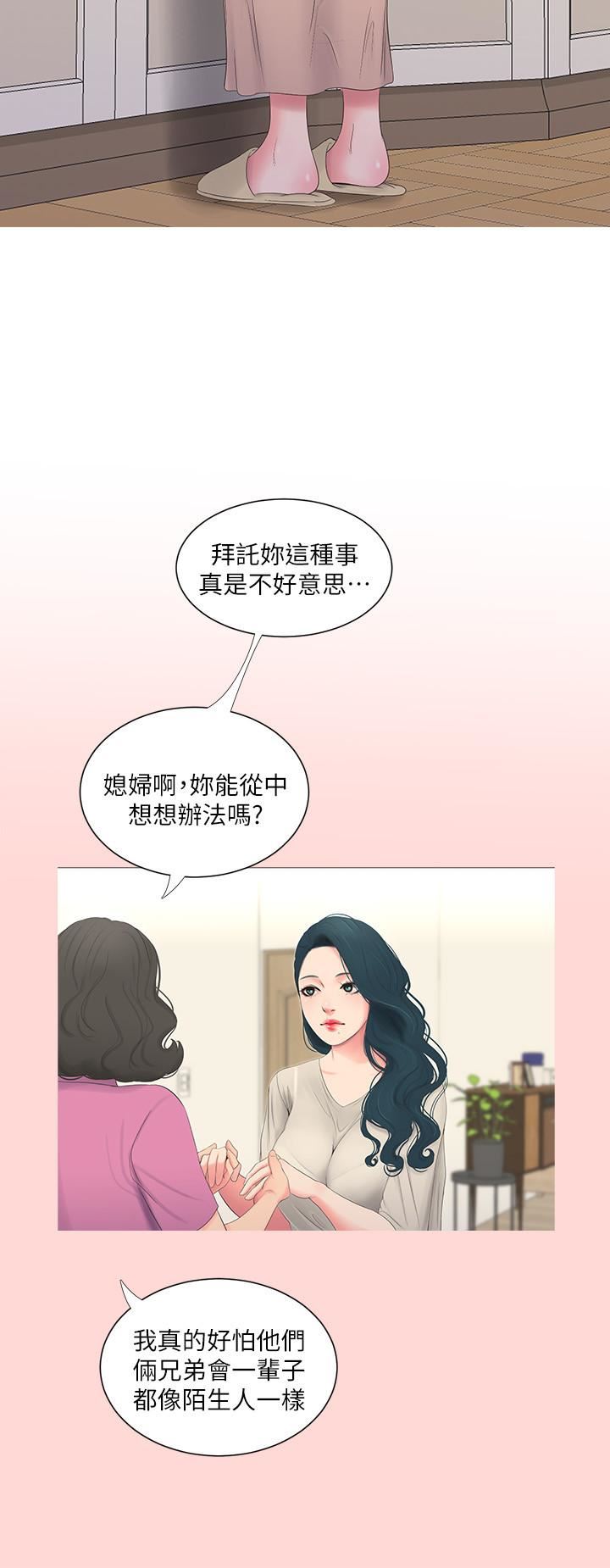 [韩国漫画] 亲家四姐妹 乱伦,巨乳大奶, 不伦,熟女人妻#[17P]-16