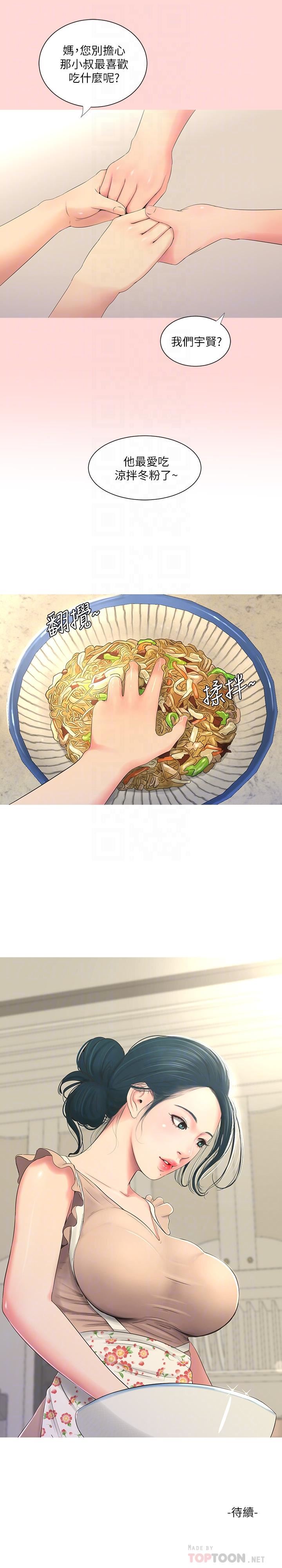 [韩国漫画] 亲家四姐妹 乱伦,巨乳大奶, 不伦,熟女人妻#[17P]-17