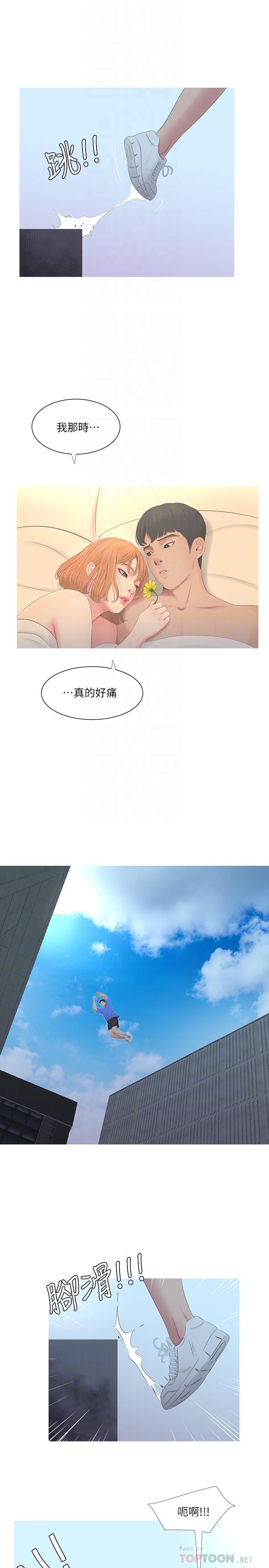 [韩国漫画] 亲家四姐妹 乱伦,巨乳大奶, 不伦,熟女人妻#[17P]-4