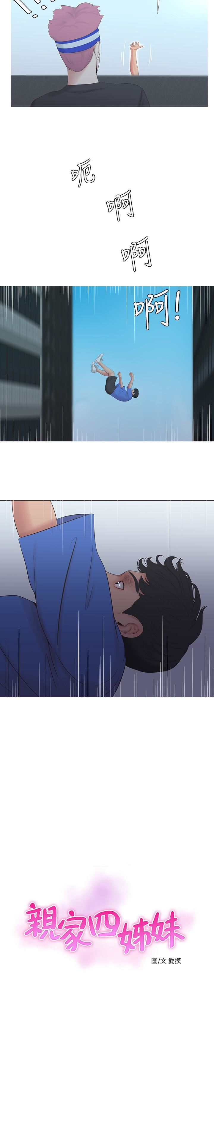 [韩国漫画] 亲家四姐妹 乱伦,巨乳大奶, 不伦,熟女人妻#[17P]-5