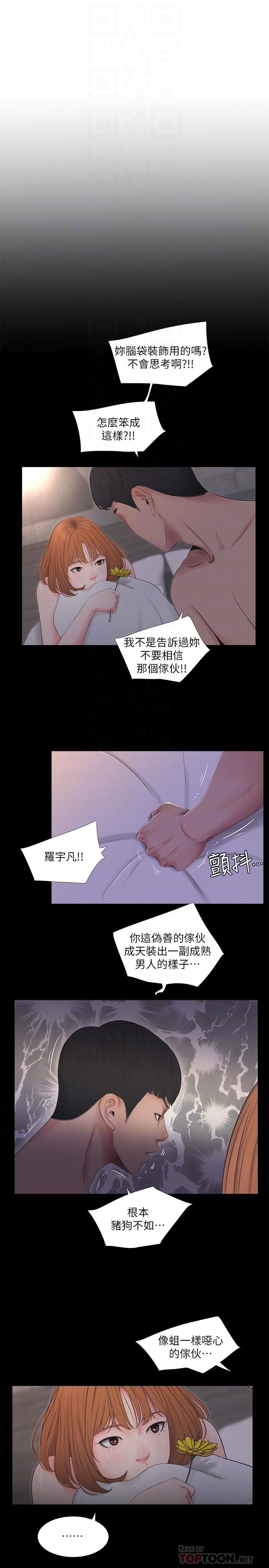 [韩国漫画] 亲家四姐妹 乱伦,巨乳大奶, 不伦,熟女人妻#[17P]-6