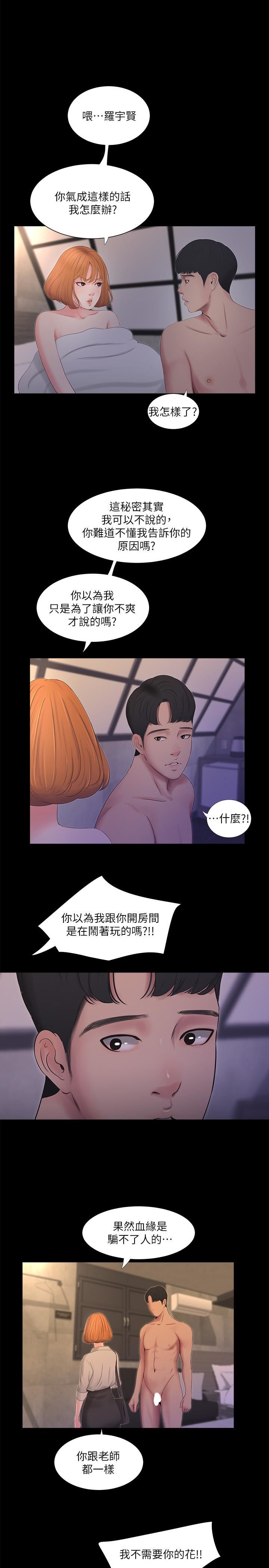 [韩国漫画] 亲家四姐妹 乱伦,巨乳大奶, 不伦,熟女人妻#[17P]-7