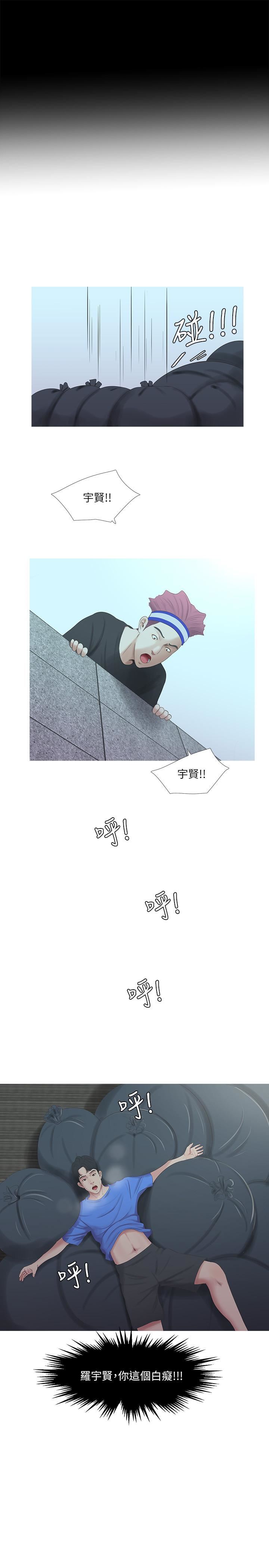 [韩国漫画] 亲家四姐妹 乱伦,巨乳大奶, 不伦,熟女人妻#[17P]-9