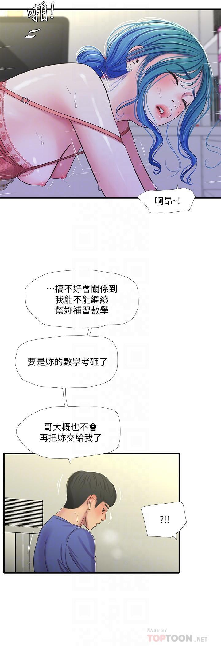 [韩国漫画] 亲家四姐妹 乱伦,巨乳大奶, 不伦,熟女人妻#[21P]-18