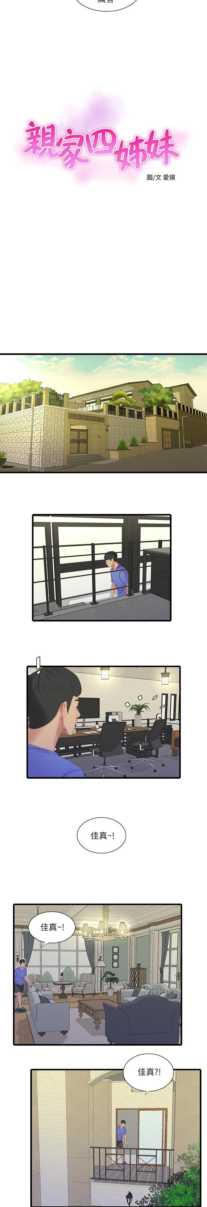 [韩国漫画] 亲家四姐妹 乱伦,巨乳大奶, 不伦,熟女人妻#[21P]-2