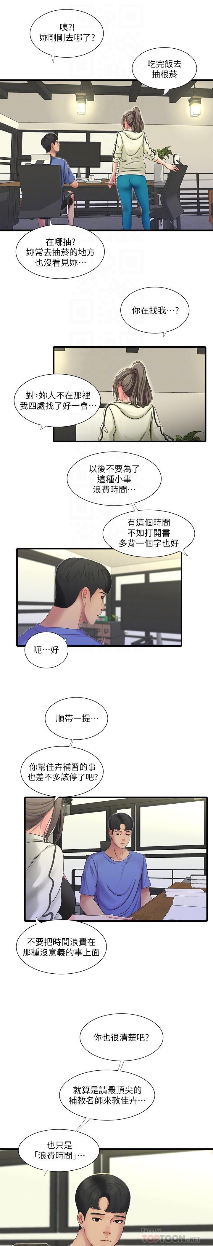 [韩国漫画] 亲家四姐妹 乱伦,巨乳大奶, 不伦,熟女人妻#[21P]-4