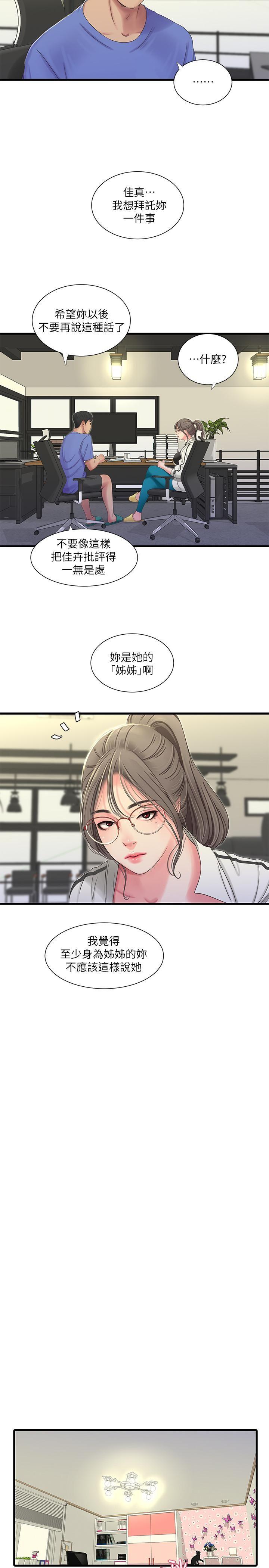 [韩国漫画] 亲家四姐妹 乱伦,巨乳大奶, 不伦,熟女人妻#[21P]-5