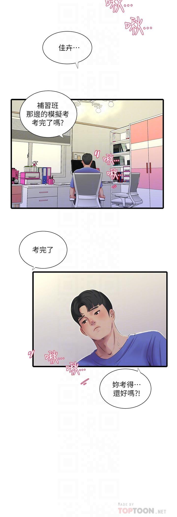 [韩国漫画] 亲家四姐妹 乱伦,巨乳大奶, 不伦,熟女人妻#[21P]-6