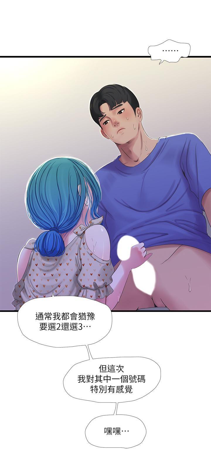 [韩国漫画] 亲家四姐妹 乱伦,巨乳大奶, 不伦,熟女人妻#[21P]-9