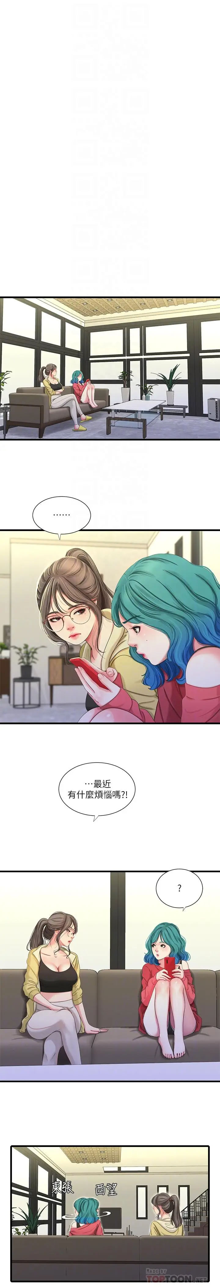 [韩国漫画] 亲家四姐妹 乱伦,巨乳大奶, 不伦,熟女人妻#[25P]-10